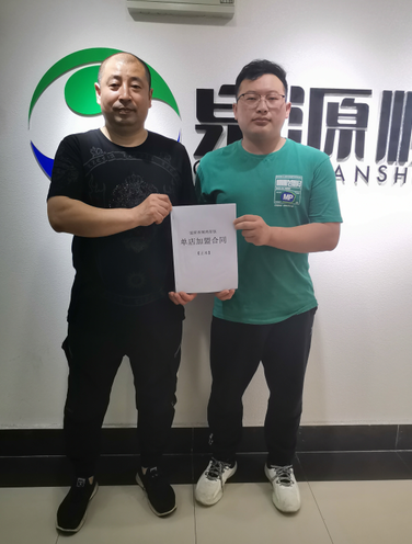 【簽約】恭喜青島林先生成功簽約饈廚香辣雞架飯項(xiàng)目