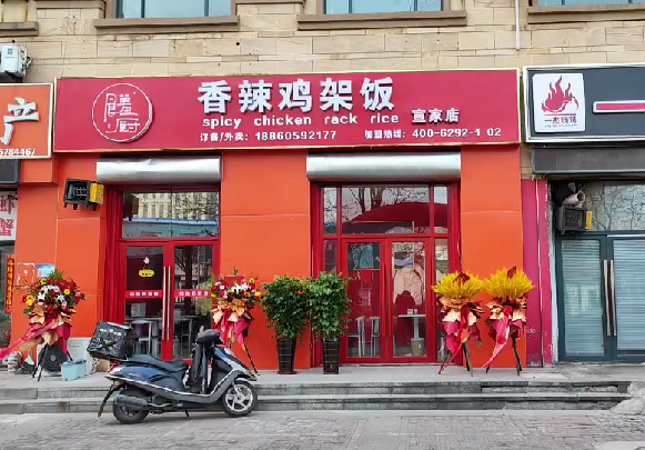 加盟饈廚香辣雞架飯，總部有哪些加盟優(yōu)勢(shì)？