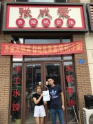 祝賀青島城陽(yáng)李先生夫妻檔成功加盟張成榮香辣雞架飯！