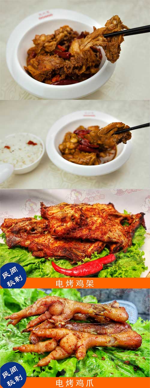 張成榮香辣雞架飯仿冒張成榮電烤雞架？