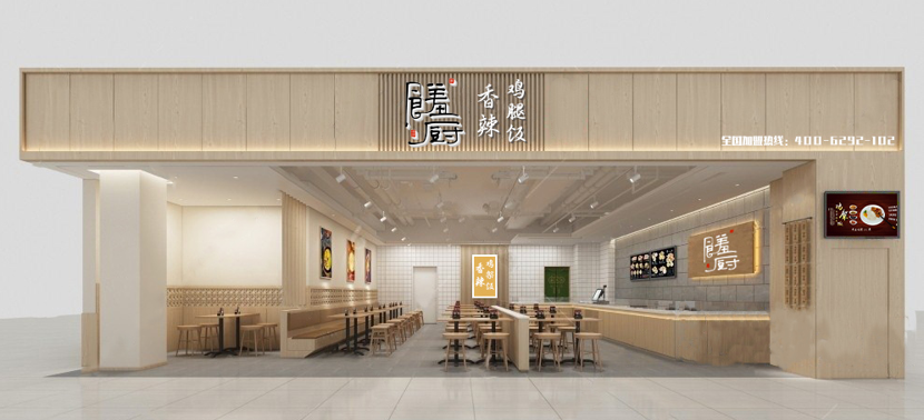 張成榮香辣雞架飯改名饈廚雞腿飯啦！