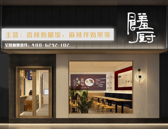 張成榮香辣雞架飯改名饈廚雞腿飯啦！